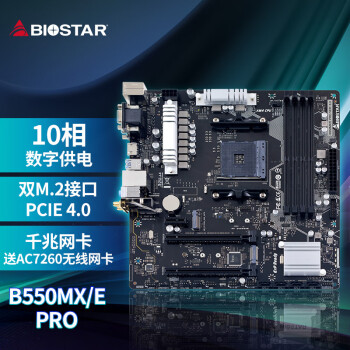 BIOSTAR 映泰 B550MX/E PRO主板带WIFI网卡 CPU支持5600X/5800X/3700X/5600G (AMD B550/Socket AM4）