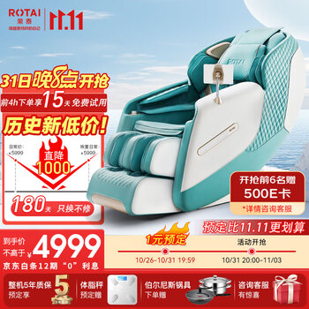 ROTAI 荣泰 A50 按摩椅 苹果绿家电类商品-全利兔-实时优惠快报