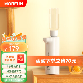 魔凡（MORFUN）即热式饮水机家用茶吧机迷你便携旅行台式小型口袋速热水机冲奶机泡茶机烧水一体机 珍珠白