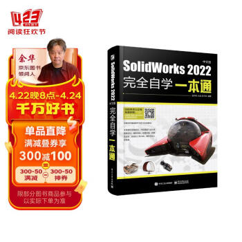 SolidWorks 2022İȫѧһͨ