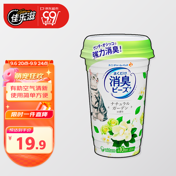 Gaines 佳乐滋 宠物消臭珠 450ml 清新庭园香全利兔-实时优惠快报
