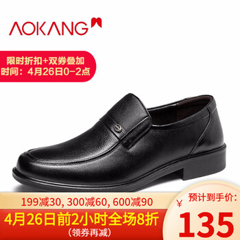 奥康男士皮鞋怎么样，质量好吗？真的实用方便吗？
