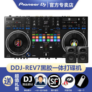 Pioneer DJPioneer DJȷDDJ-REV7ڽ  װ DDJ-REV7+VM50һ