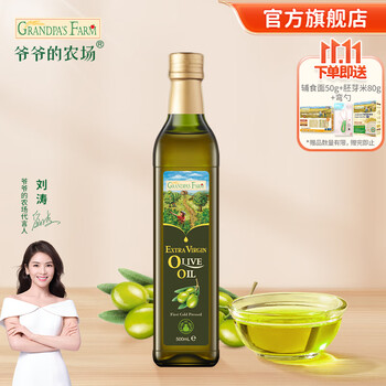 Grandpa's Farm 爷爷的农场 儿童冷榨辅食油 孕妇宝宝营养用油 橄榄油500ml母婴玩具类商品-全利兔-实时优惠快报