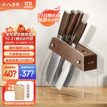 十八子作 家用菜刀刀具套装组合 复合钢混搭钢材铭锦五件套刀SL2223日用百货类商品-全利兔-实时优惠快报