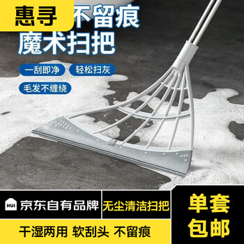 惠寻 魔术扫把日用百货类商品-全利兔-实时优惠快报