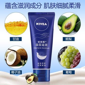 妮维雅 护手霜 擦手 50ml美妆个护类商品-全利兔-实时优惠快报