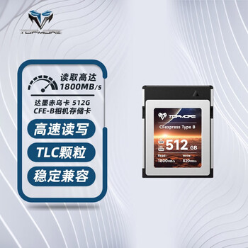 TOPMORE 达墨 赤乌 CFexpress Type B 存储卡 512GB数码类商品-全利兔-实时优惠快报