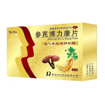 仁仁 参芪博力康片 0.35g*12片*4板/盒气血两亏 心神失养 气虚血亏 滋阴补阳 阴阳虚损 1盒装