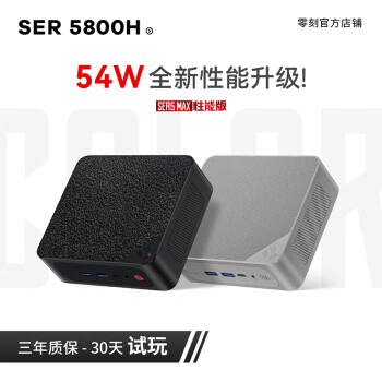 ̡54Wܰ桹SER5 MAX 5800H AMD 7 816߳  ǧ ׼ϵͳ(ڴӲϵͳ)