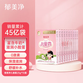 郁美净 儿童霜宝宝面霜 25g*10袋装全利兔-实时优惠快报