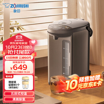 ZOJIRUSHI 象印 ZO JIRUSHI）电水壶五段控温微电脑可定时 家用办公4L容量CD-WQH40C-TM(金属棕色)家电类商品-全利兔-实时优惠快报