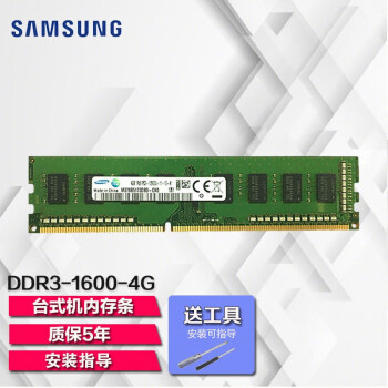 ǣSAMSUNGDDR3 ̨ʽڴPC3L 1600MHZ 10600ԭ 2G DDR3 1600 ̨ʽڴ 1.5V