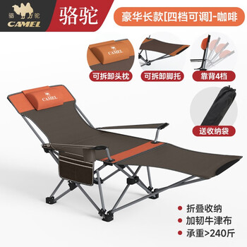 京东百亿补贴: 骆驼 户外折叠超轻折叠躺椅 豪华款 四挡可调家具家装类商品-全利兔-实时优惠快报