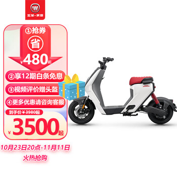 WUYANG-HONDA 五羊-本田 本田23款U-be电动车 星月白 48V 24Ah标准版全利兔-实时优惠快报