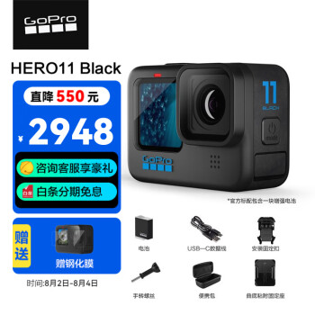 GoPro HERO11 Black 运动相机 防水防抖相机户外摩托骑行 Vlog数码运动摄像机 基础套餐 HERO 11 Black