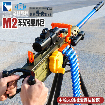 m2 套餐3含84子弹 60蛋壳2脚支架充电器护目枪靶