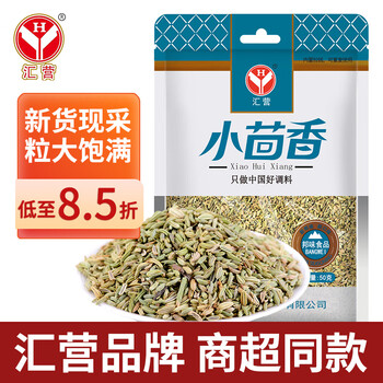 汇营 香辛调料 小茴香调味料50g 厨房调味品 香料炒肉馅料火锅配料食品类商品-全利兔-实时优惠快报