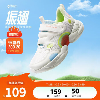 ERKE 鸿星尔克 儿童运动鞋 橡芽白/浅水蓝 28母婴玩具类商品-全利兔-实时优惠快报