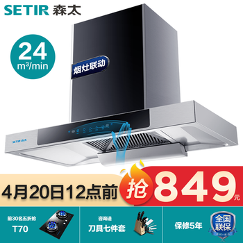 森太排油烟机怎么样呢?用后1个月真实反馈
