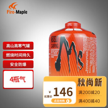 㣨FIRE-MAPLE ɽߺҺ޻¶Ӫ޷嶡¯ͷȼ 450g*4