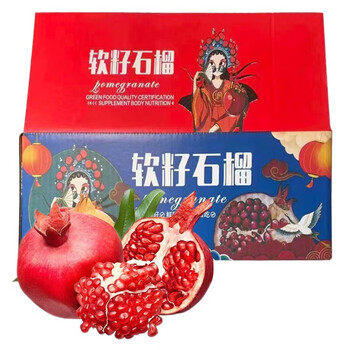京喜特价APP：突尼斯软籽石榴 中果【200-300克】4.5-5斤彩箱装全利兔-实时优惠快报
