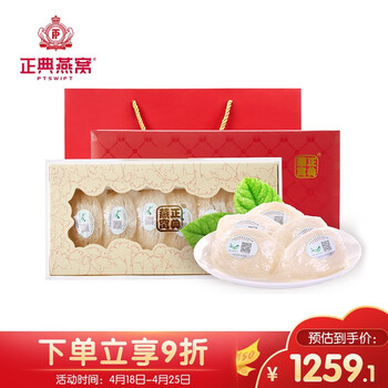 正典燕窝燕窝怎么样？？真相揭秘
