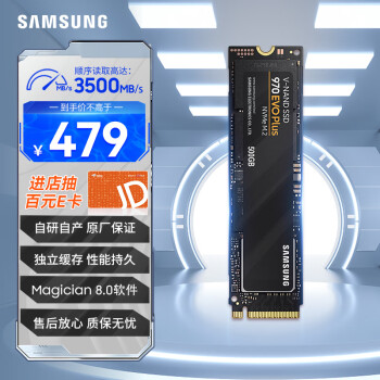 ǣSAMSUNG500GB SSD̬Ӳ M.2ӿ(NVMeЭ)  AI 970 EVO Plus