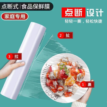 小滿熊 一次性保鲜膜免刀撕家用点断式大卷保鲜防尘微波加热PE食品级 款式随机 2卷 400张全利兔-实时优惠快报