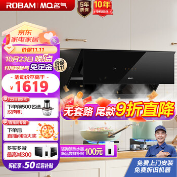 S1 吸油烟机家电类商品-全利兔-实时优惠快报