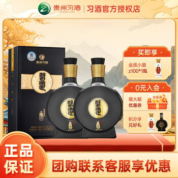 XIJIU 习酒 窖藏1988 53度酱香型白酒 500ml 双支装 窖藏1988 双瓶装食品类商品-全利兔-实时优惠快报