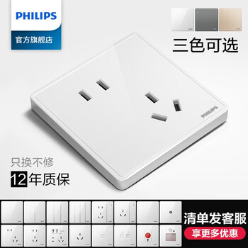 PHILIPS 飞利浦 86型暗装斜五孔插座家具家装类商品-全利兔-实时优惠快报
