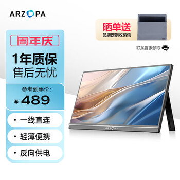 ARZOPA 艾卓帕 A1 GAMUT SLIM 14英寸IPS便携显示屏（1920*1080、60Hz、HDR10）数码类商品-全利兔-实时优惠快报