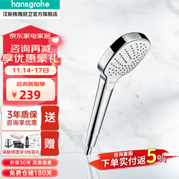 汉斯格雅 柯洛玛系列 26813407 多功能手持花洒家具家装类商品-全利兔-实时优惠快报