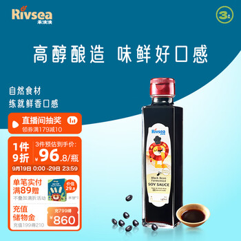 Rivsea 禾泱泱 酱油 儿童调味品 可拌饭拌面条 进口酱油 纯酿造黑豆酱油1瓶150ml母婴玩具类商品-全利兔-实时优惠快报