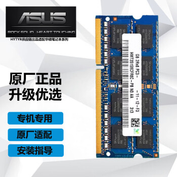 HYTYR仪˶ʼǱڴȫϵԭDDR3L1600 DDR3 1333ԭרר˫ͨ DDR3 4G FX50J A550  U303