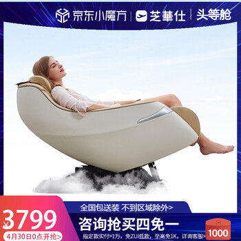 芝华仕按摩椅怎么样，好不好用？能买吗？
