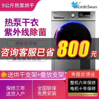 小天鹅干衣机怎么样，好不好用？冲力大吗？
