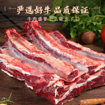 闸满鲜 原切精选牛腩3斤装（含80%瘦肉）全利兔-实时优惠快报