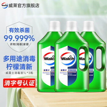Walch 威露士 多用途消毒液1L*3瓶日用百货类商品-全利兔-实时优惠快报