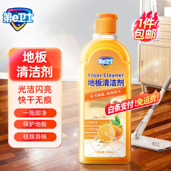 第e卫士地板清洁剂 瓷砖大理石地板地砖拖地清洁 500ml（香橙香型）全利兔-实时优惠快报