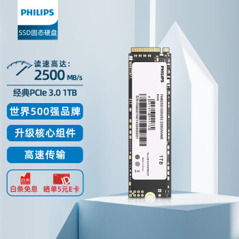 ֣PHILIPS1TB SSD̬Ӳ M.2ӿ(NVMeЭ PCIe3.0*4)̨ʽԱʼǱһ