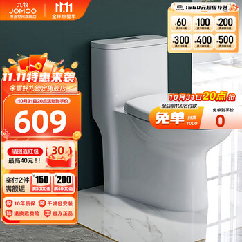 京东PLUS：JOMOO 九牧 11388 喷射虹吸式马桶 镇店款 305mm家具家装类商品-全利兔-实时优惠快报