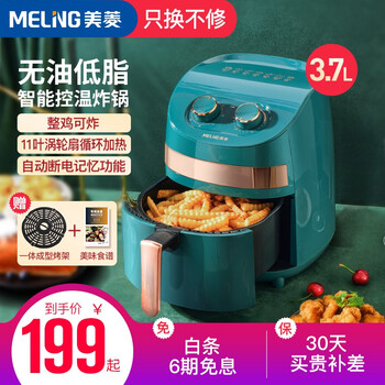 美菱空气炸锅怎么样，质量好不好吗，什么档次牌子
