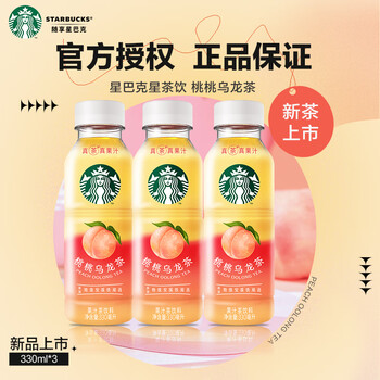 星巴克（Starbucks）星茶饮 桃桃乌龙茶 330ml*3瓶食品类商品-全利兔-实时优惠快报