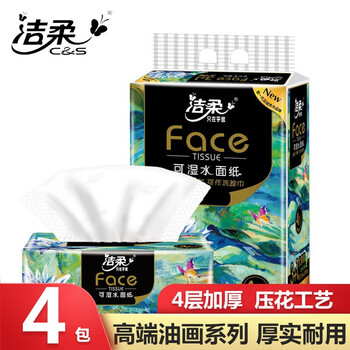 C&S 洁柔 油画系列 抽纸 4层*80抽*4包（195mm*133mm）全利兔-实时优惠快报