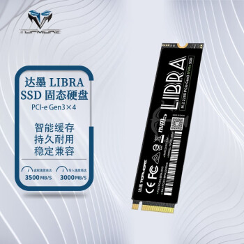 达墨 LIBRA 固态硬盘天秤座3.0 NVMe M2 PCIe笔记本台式机高速硬盘国产颗粒 黑色 2TB特
