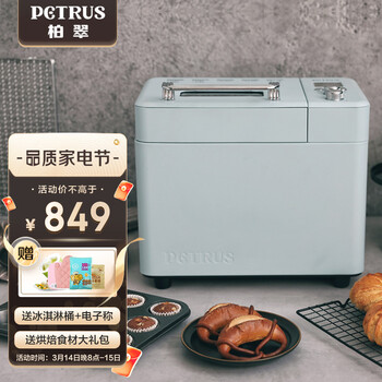 柏翠（petrus）面包机烤面包机家用全自动多功能和面机多士炉冰淇淋肉松PE9709