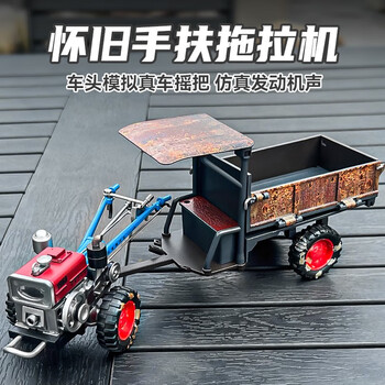 飞越无限 1:16经典手扶拖拉机模型 手摇式摇把+后斗液压升降+后挡板拆放+车头仿真180°左右转向母婴玩具类商品-全利兔-实时优惠快报
