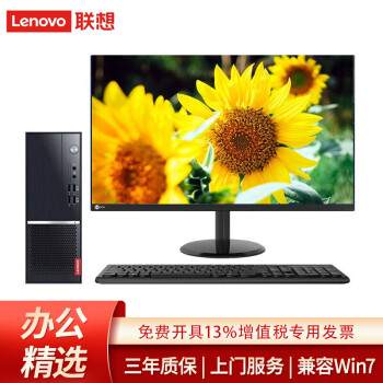 Win7רҵ桿Lenovǫʽð칫˰ҵ̨ʽƱ WIN7ϵͳ С+27Ӣխ߿ʾ ƣi5 4G 1T DVD¼ Win7